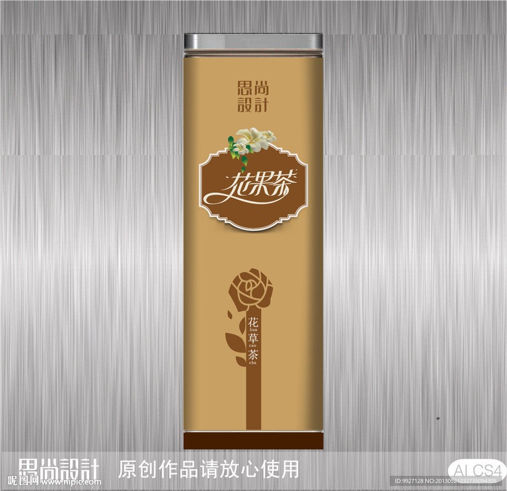 花果茶（平面图）