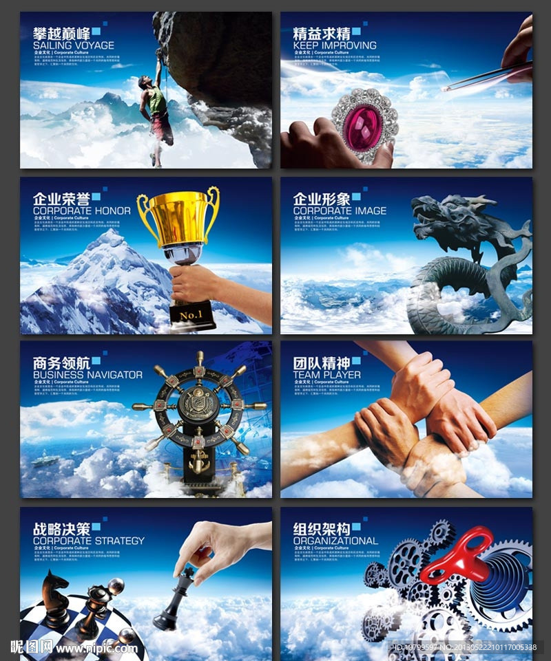 企业文化墙