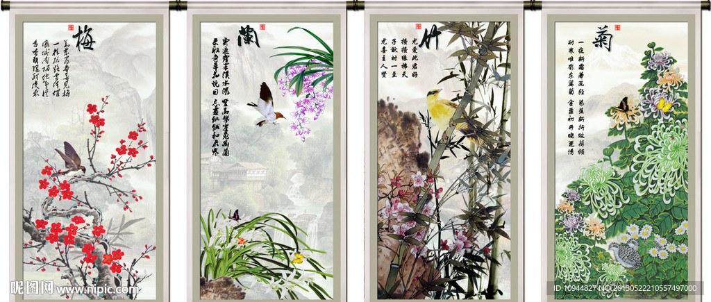 梅兰竹菊 四君子