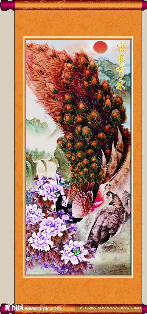 荣华富贵 富贵荣华