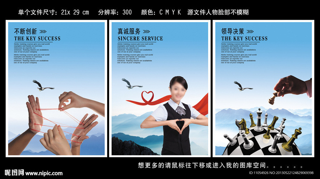 企业文化标语