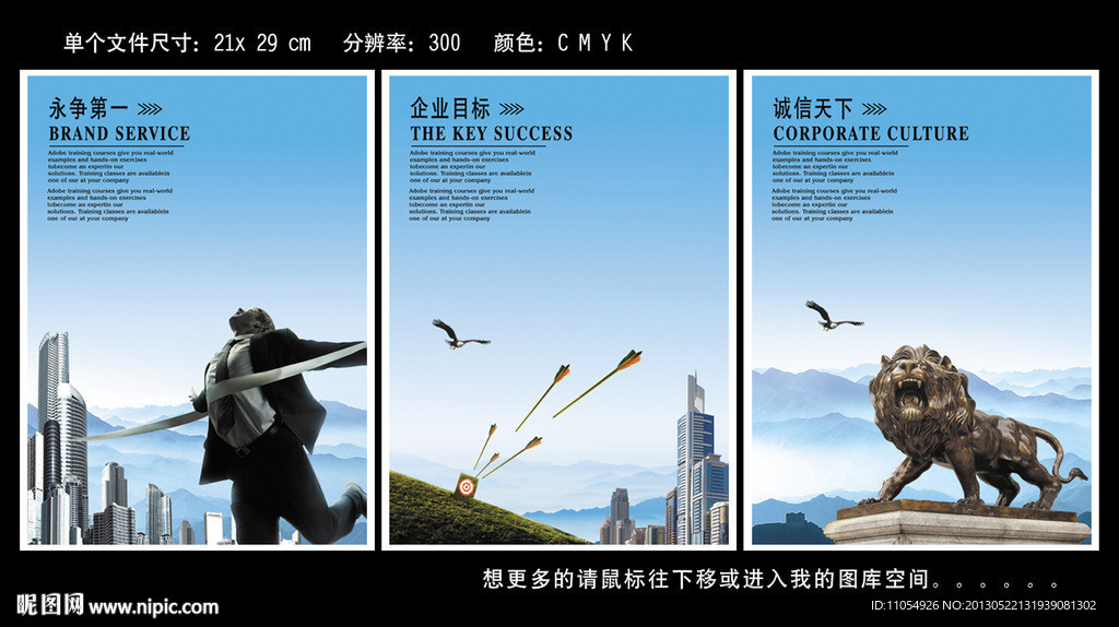 企业展板 企业宣传展板
