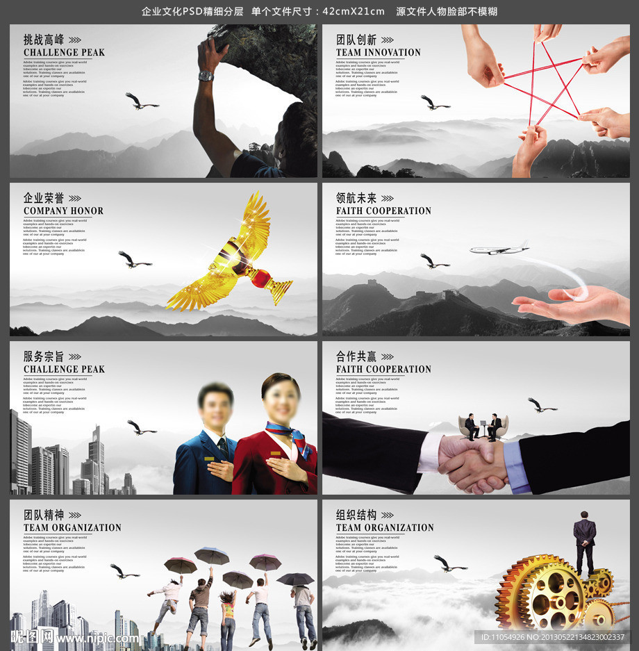 企业画册
