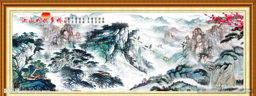 山水