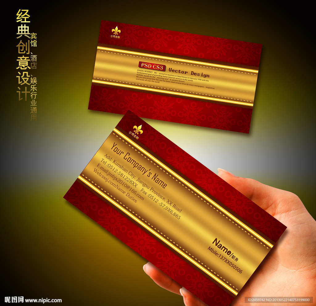 休闲娱乐名片