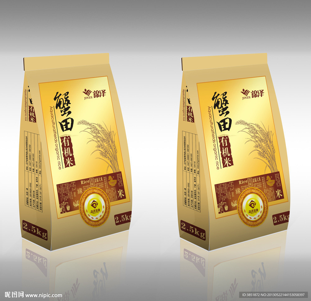 大米包装 （平面图）