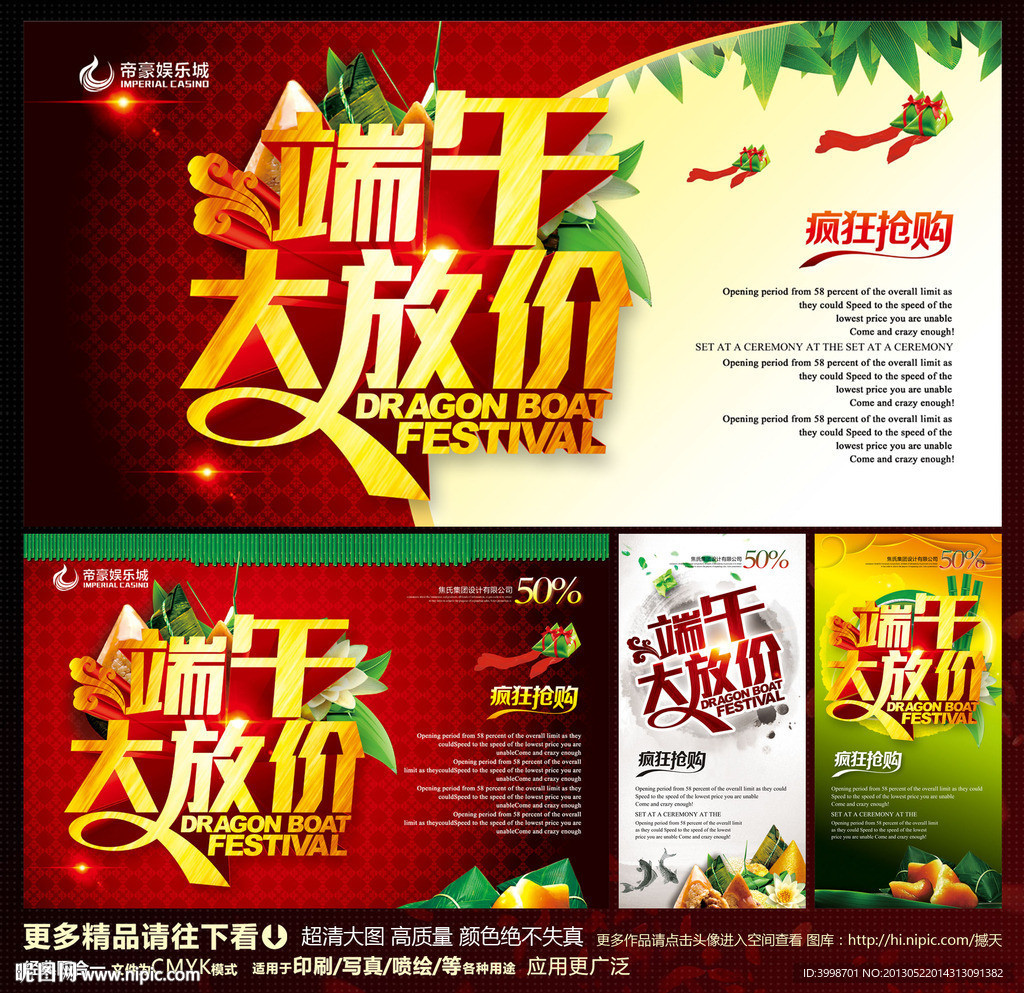 端午节