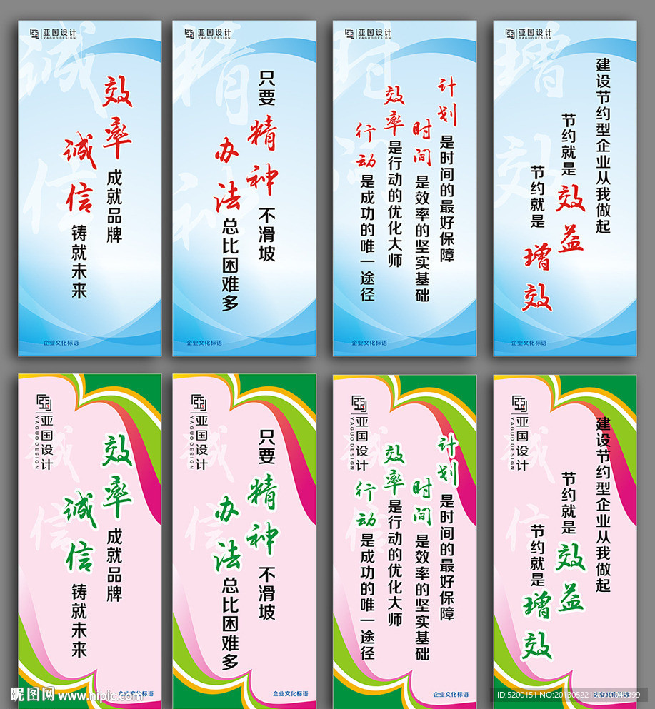 企业展板 企业文化标
