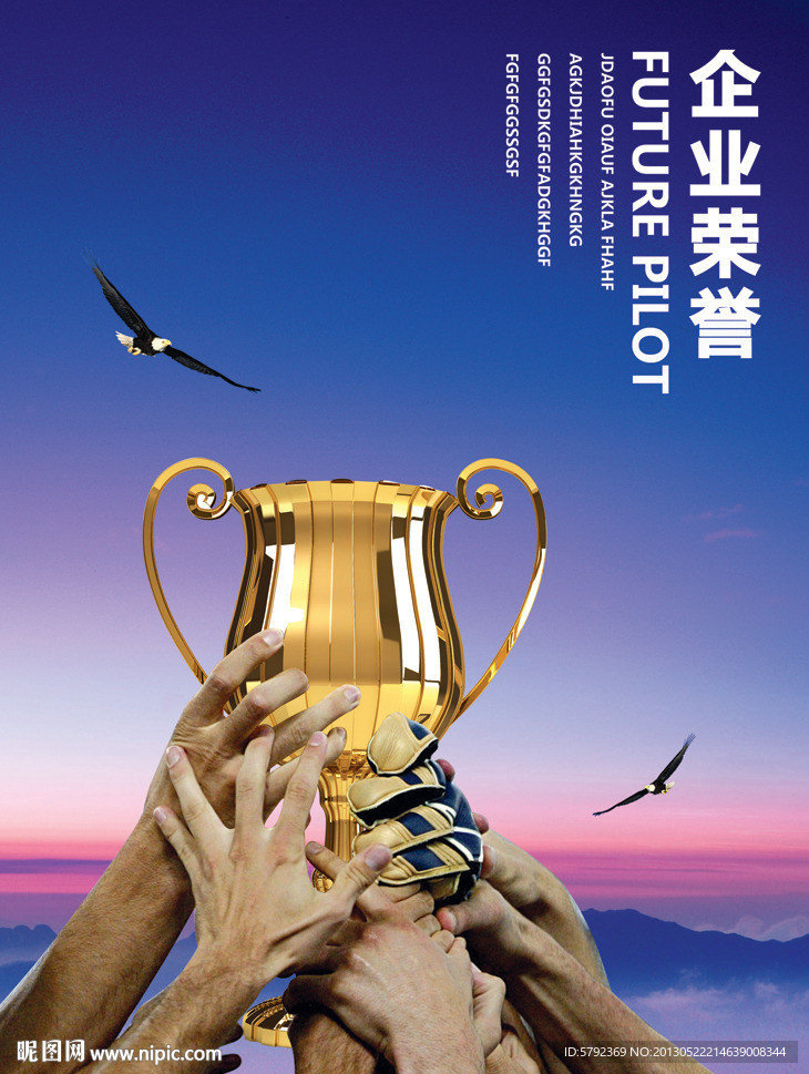 奖杯