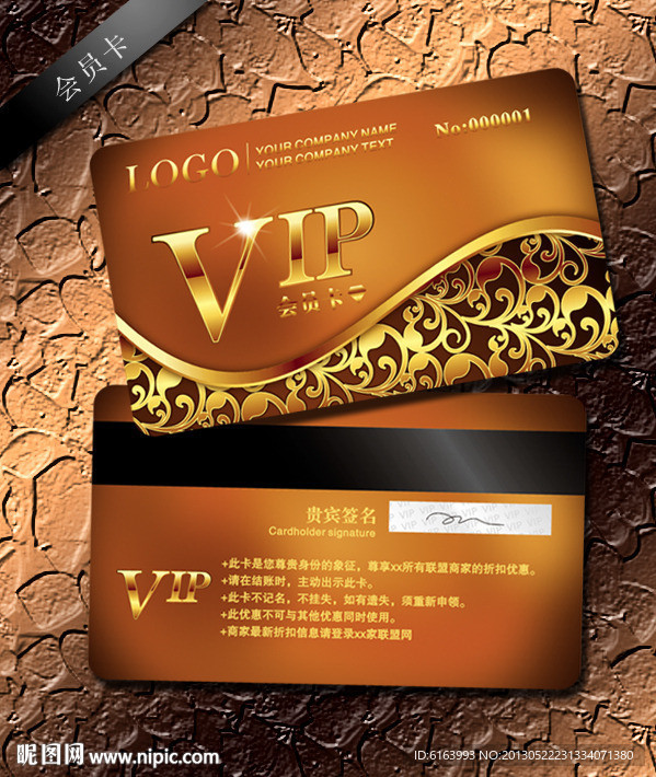 会员卡 VIP