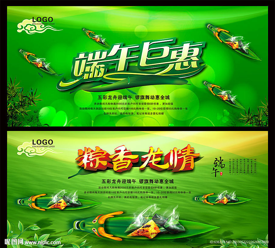 端午