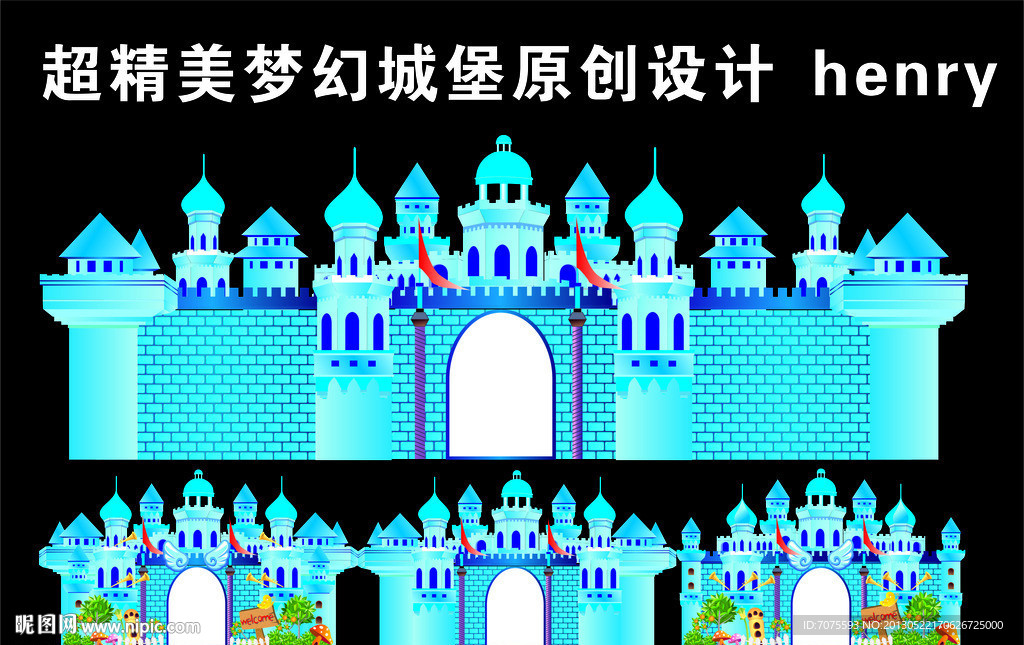 精美梦幻城堡原创设计