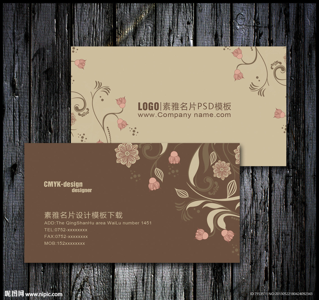 素雅名片设计模板下载