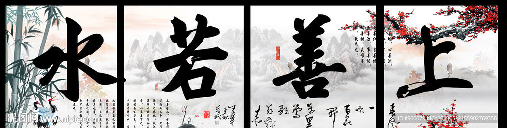 无框画 上善若水