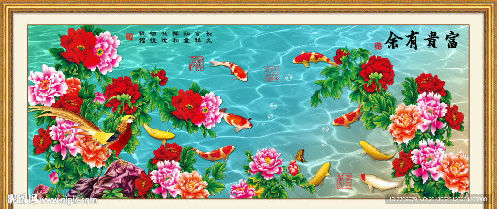 九鱼图