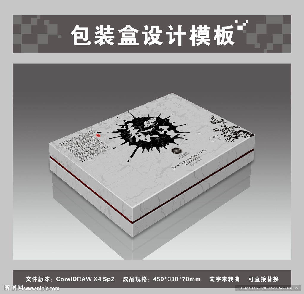 灰色传统养生包装盒 平面图效果图