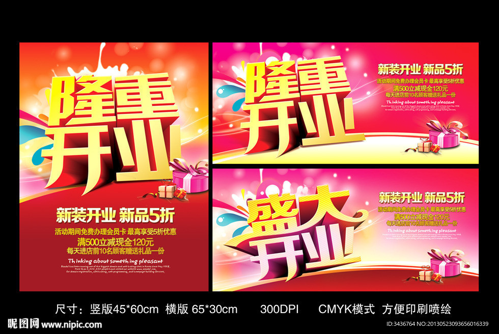 开业