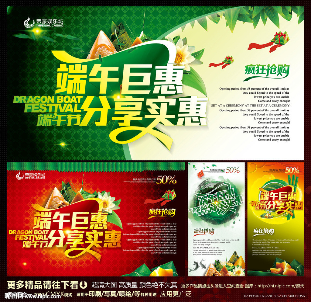 端午
