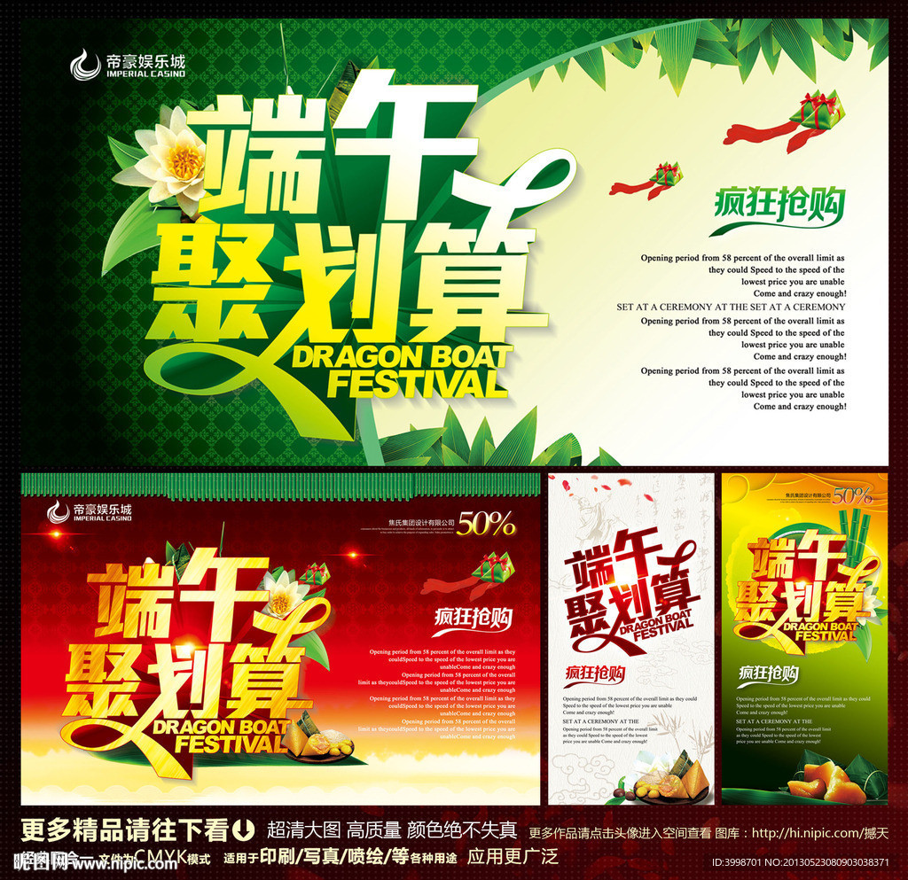 端午