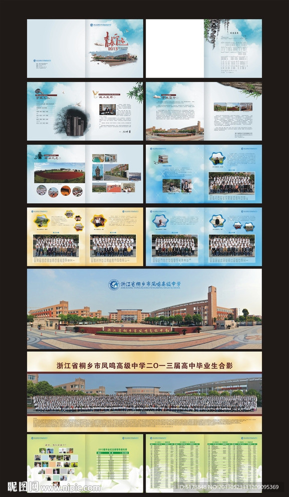 纪念册