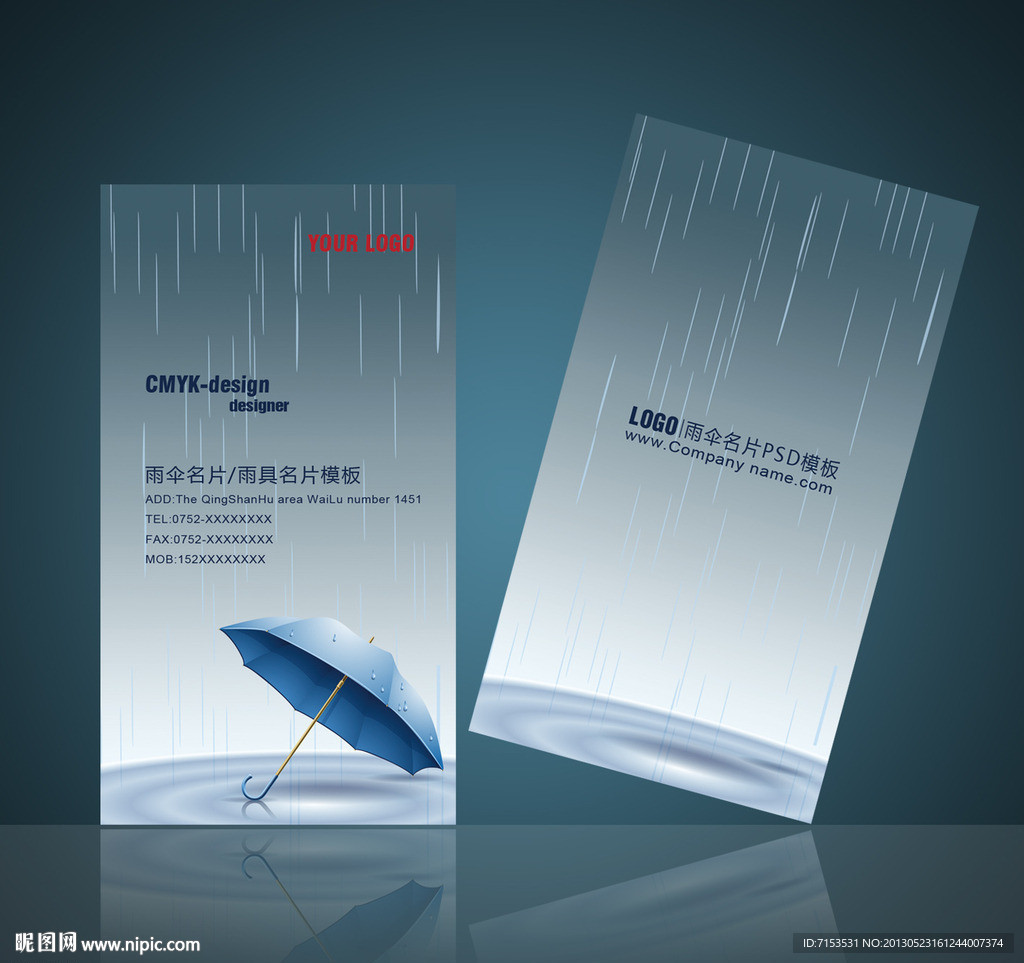雨伞名片 雨具名片