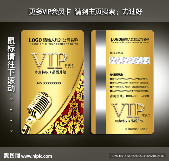 KTV贵宾卡