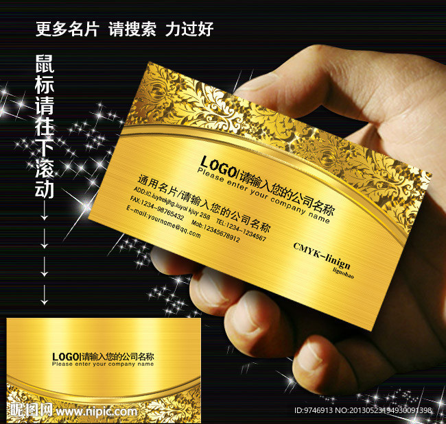 酒店名片