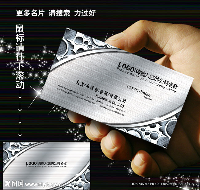 金属 名片 金属名片