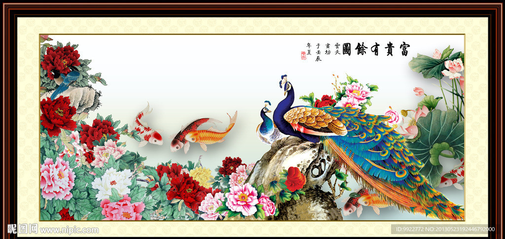 富贵满堂