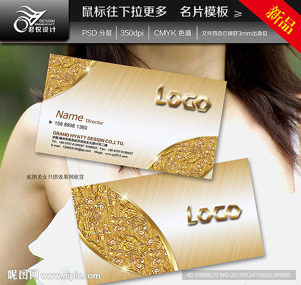 金色名片