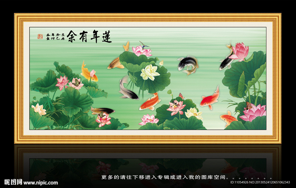 九鱼图