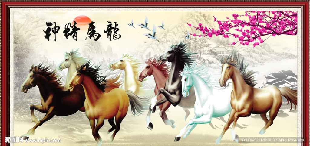 龙马精神