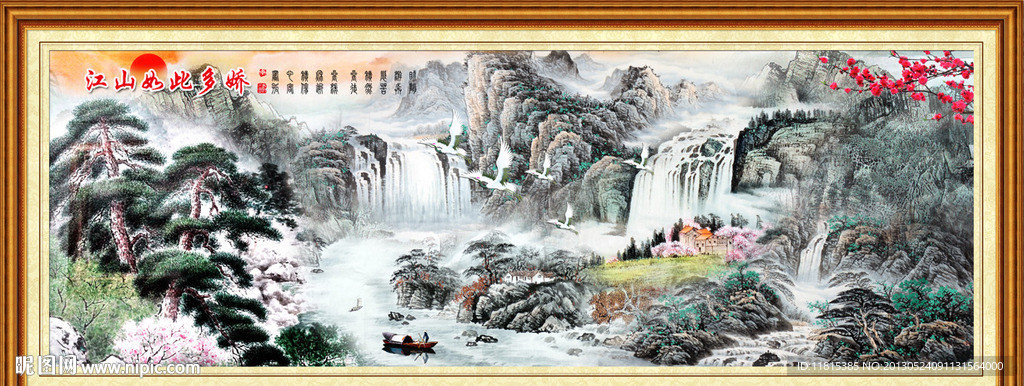 巨幅山水画
