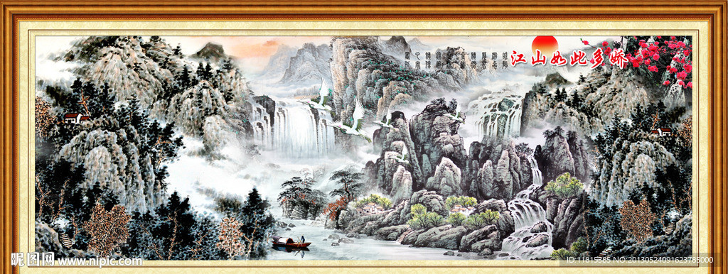 山水风景