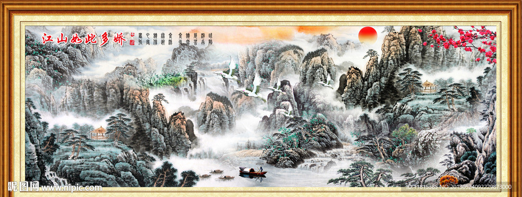 国画
