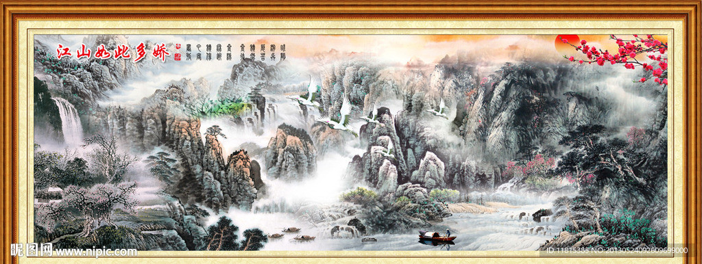 巨幅山水画