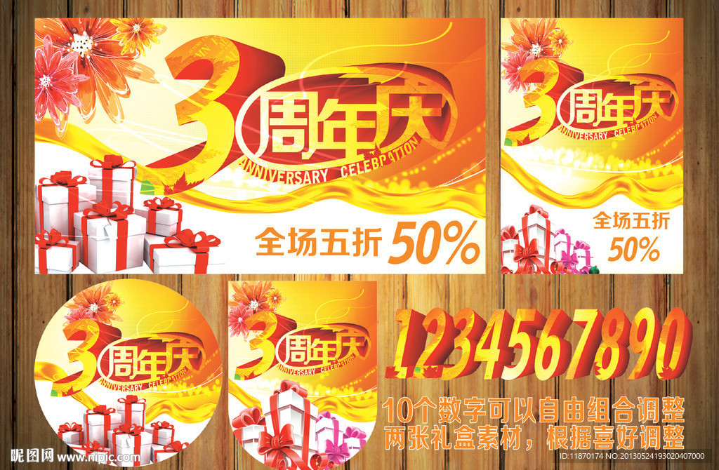 店庆