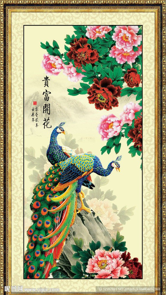 古画 花鸟图