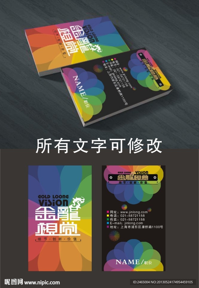 企业高档名片