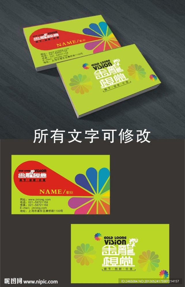 企业高档名片