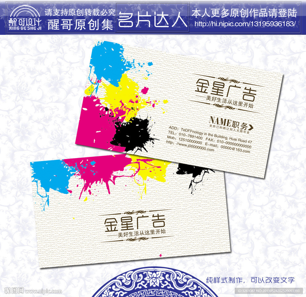 广告公司名片