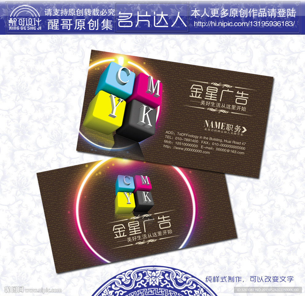 广告公司名片