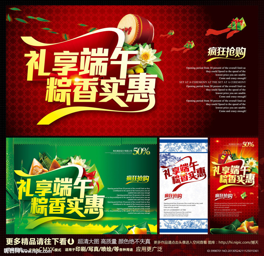 端午节
