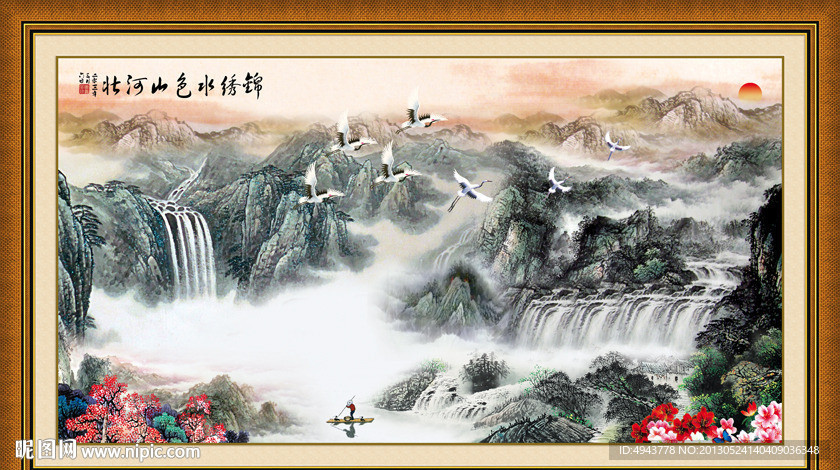 国画