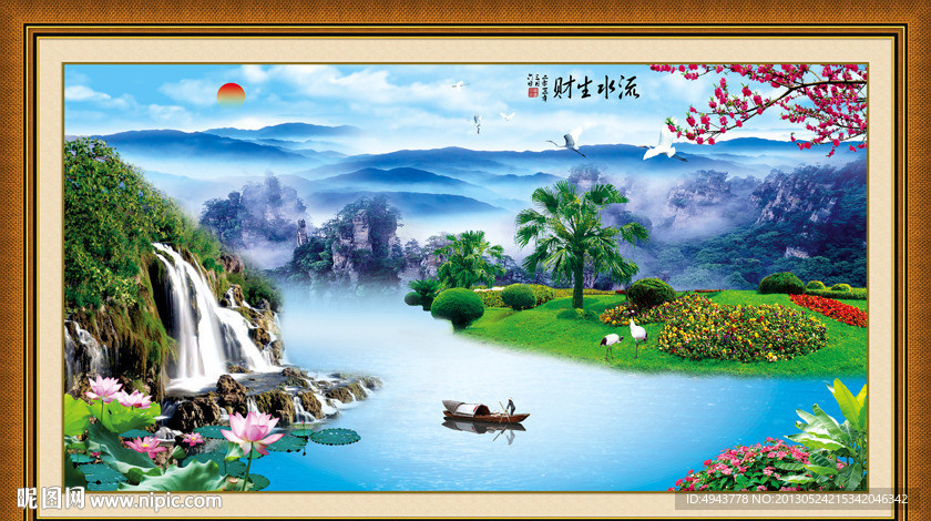 山水
