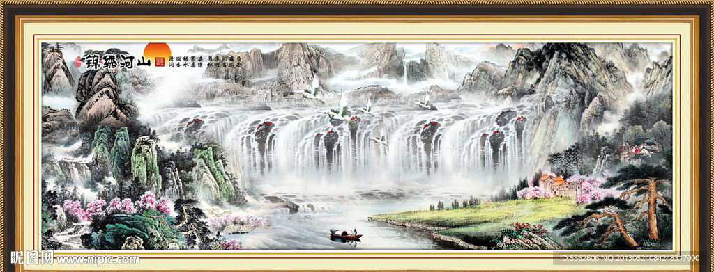 山水