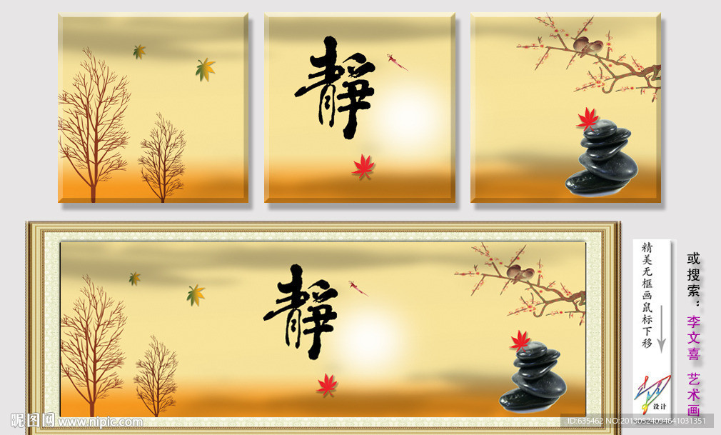 无框画