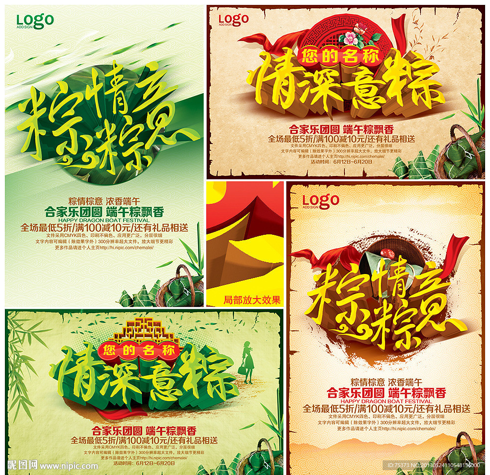 端午节
