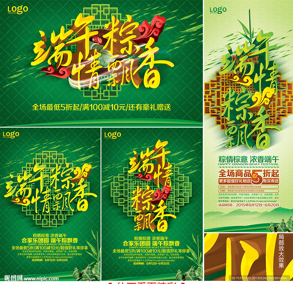 端午节