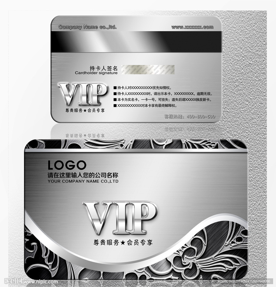 vip银卡 会员卡